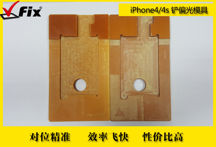 vFix蘋果鏟偏光模具適用於蘋果4/4S/5/5S/6/6S所有型號維修工廠,批發,進口,代購