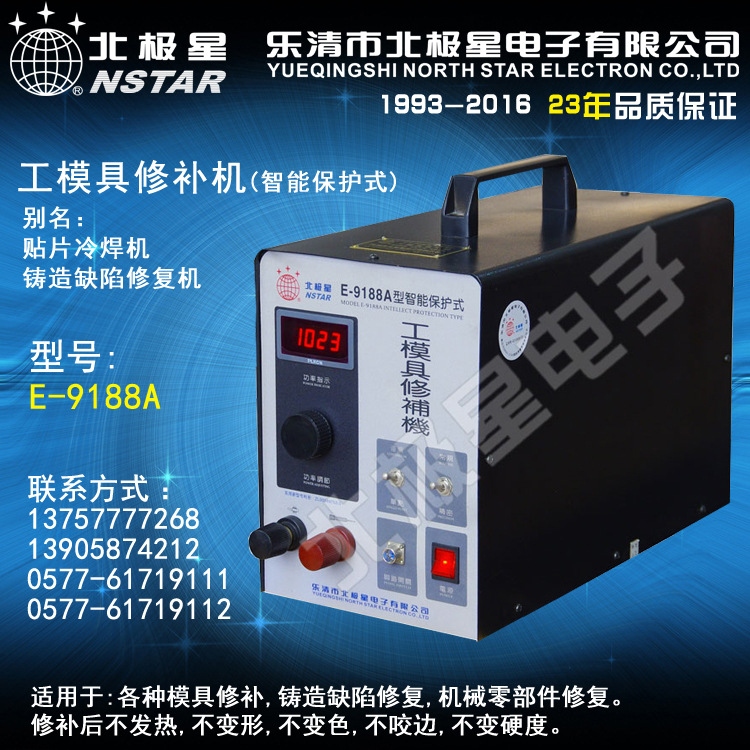 供應鑄造缺陷修補機、修補機、冷焊機、工模具修補機工廠,批發,進口,代購