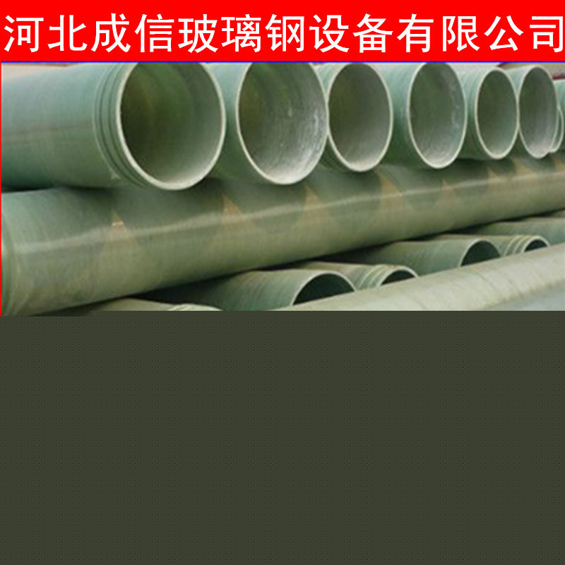 廠傢供應玻璃鋼夾砂管道 生產工藝精湛質量有保證工廠,批發,進口,代購
