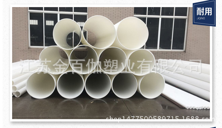 PPH管 批量定做各種規格PPH管批發・進口・工廠・代買・代購