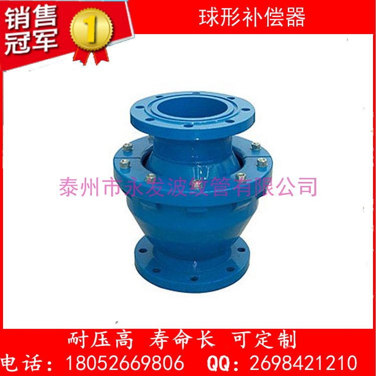 供應QB球形松套補償接頭，球形旋轉接頭 密封型旋轉補償器價格批發・進口・工廠・代買・代購