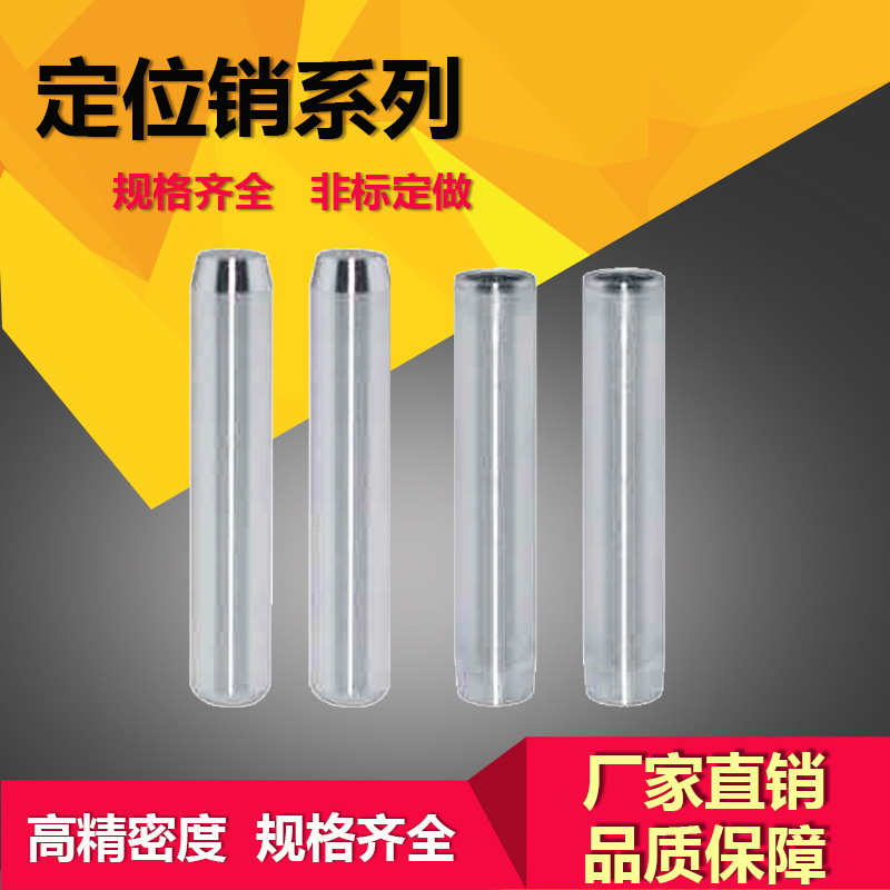 定位銷MS MSTM工廠,批發,進口,代購