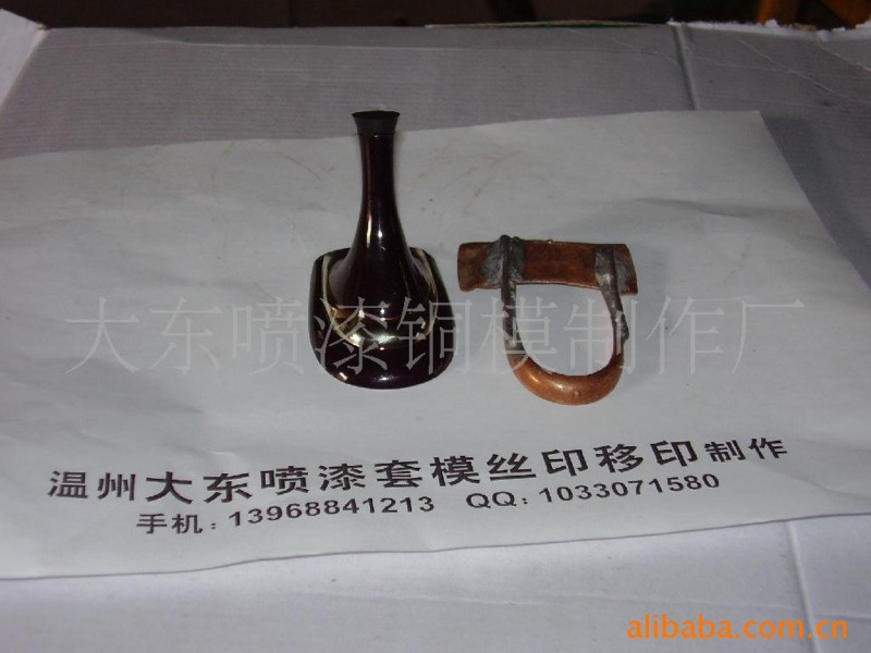 噴漆銅模套模具製作工廠,批發,進口,代購