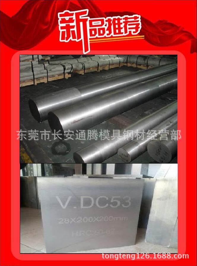 供應A570.Gr.A SS400冷沖模具鋼工廠,批發,進口,代購