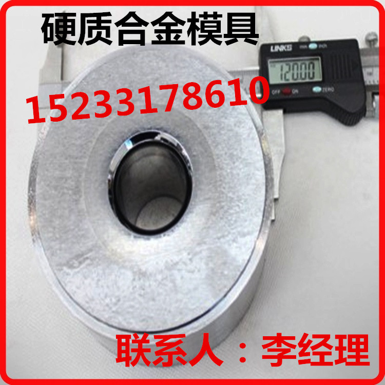 專業生產各種硬質合金拉伸模具 來圖定做 產品設計工廠,批發,進口,代購