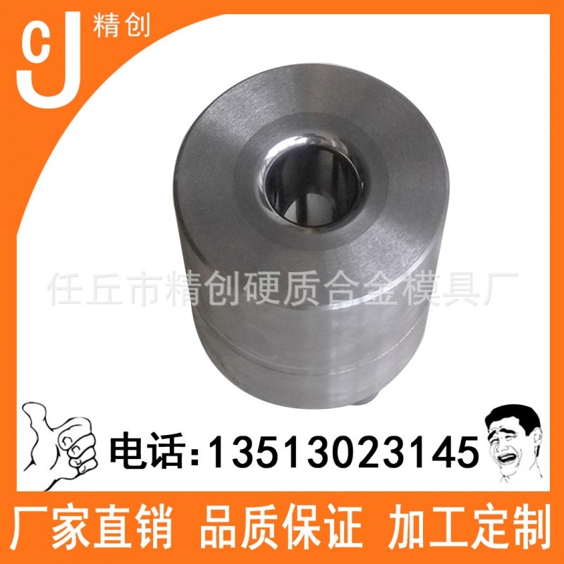 精加工精創硬質合金鎢鋼模具粉末冶金生產鎢鋼縮口模具工廠定製工廠,批發,進口,代購