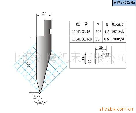 供應折彎機模具30°尖刀上模工廠,批發,進口,代購