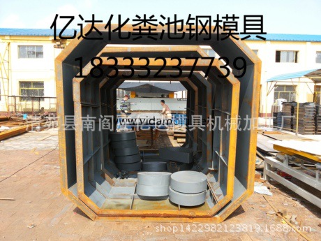 預製國標化糞池鋼模具 水泥化糞池鋼模具工廠,批發,進口,代購