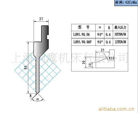 供應折彎機模具90°上模工廠,批發,進口,代購