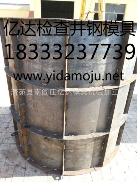 檢查井鋼模具 [全鋼型]工廠,批發,進口,代購
