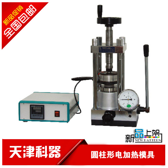 天津科器高新WY系列  直徑16mm以下的圓柱型電加熱模具圓柱形工廠,批發,進口,代購