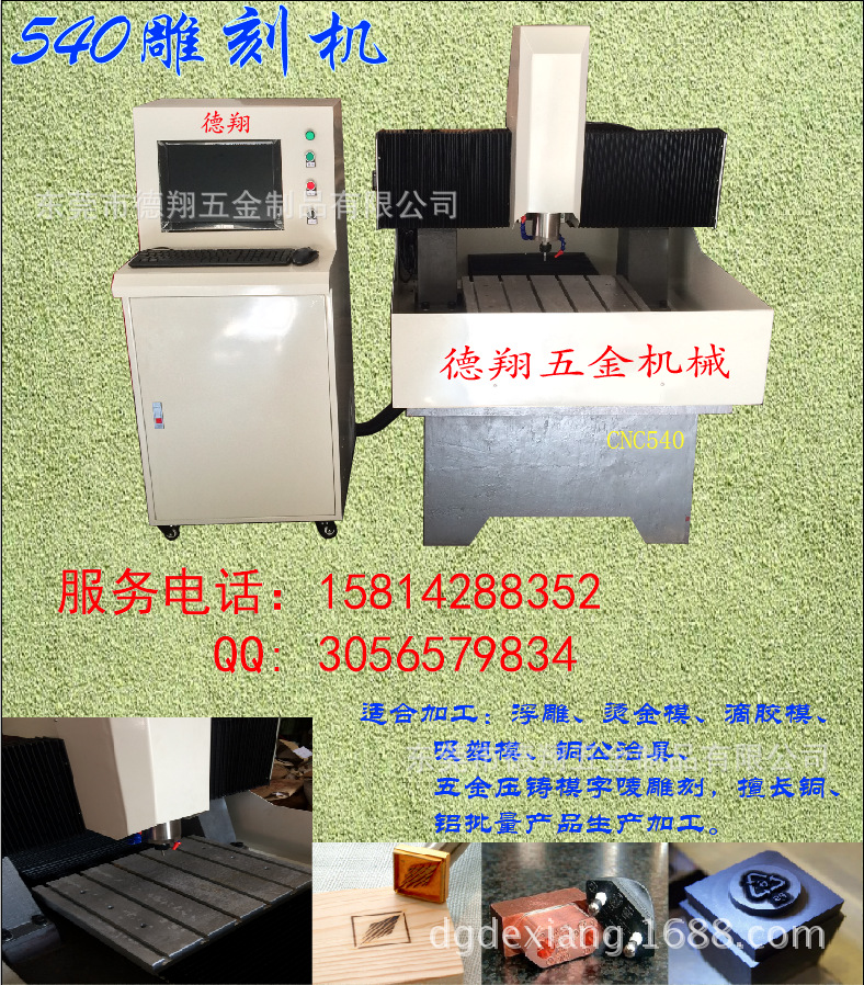 電動雕刻機  450精密雕銑機 珠三角雕銑 工藝品雕刻機 雕銑機工廠,批發,進口,代購