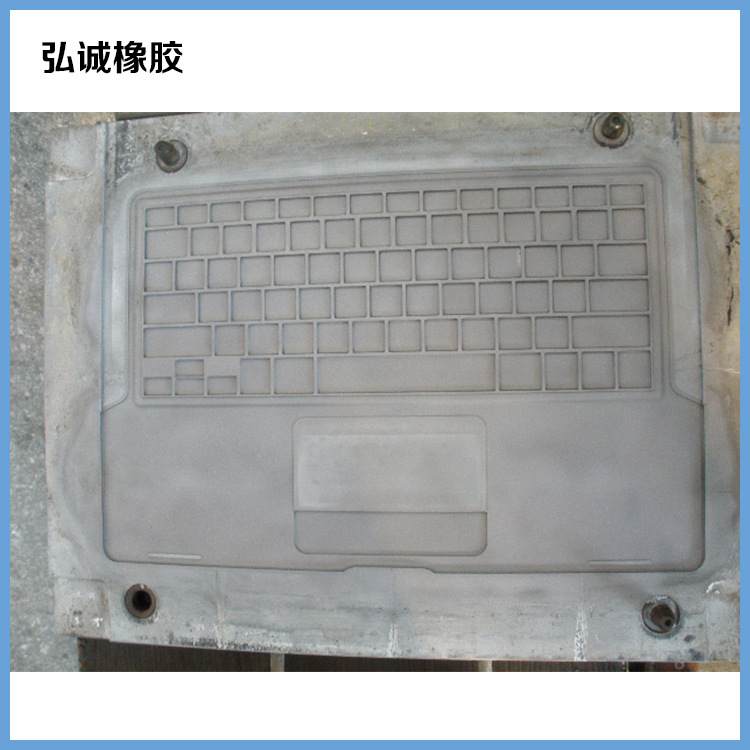 加工模具特色橡膠鍵盤膜模具鍵盤模具橡膠模具鍵盤膜模具批發工廠,批發,進口,代購