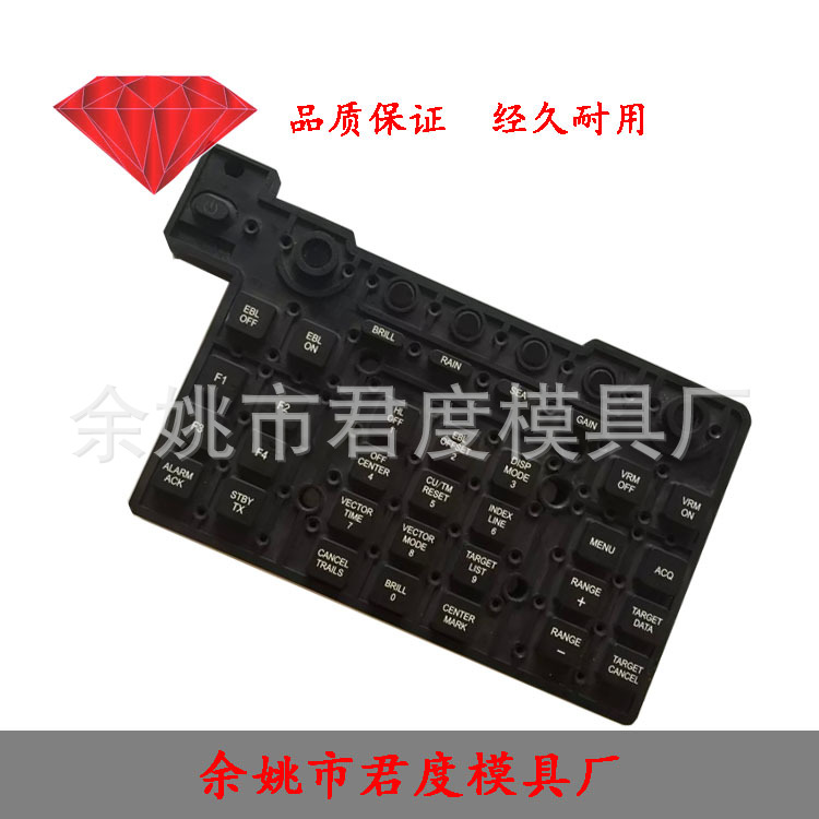 矽膠鍵盤矽膠模具加工、橡膠模具加工工廠,批發,進口,代購