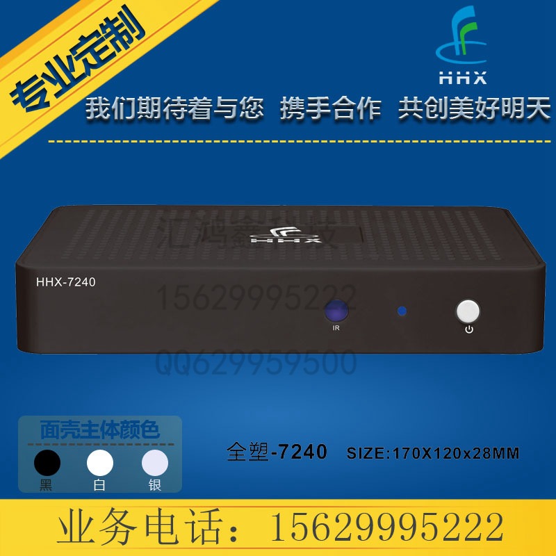 創維中興天敏播放器用塑料外殼7237模具設計製作註塑加工定製工廠,批發,進口,代購
