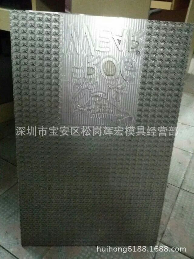 壓花鋁模，吸塑鋁模，發泡成型鋁模，大壓花模，毛巾壓花模工廠,批發,進口,代購