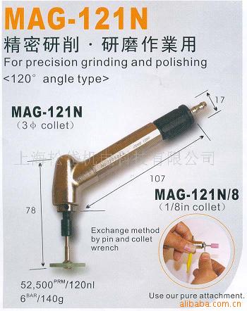 供應USHIO刻模機121N(MAG-121N）批發・進口・工廠・代買・代購