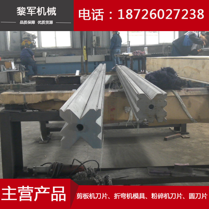 銷售折彎機模具，非標折彎機模具，折彎機刀具，折彎機用模工廠,批發,進口,代購