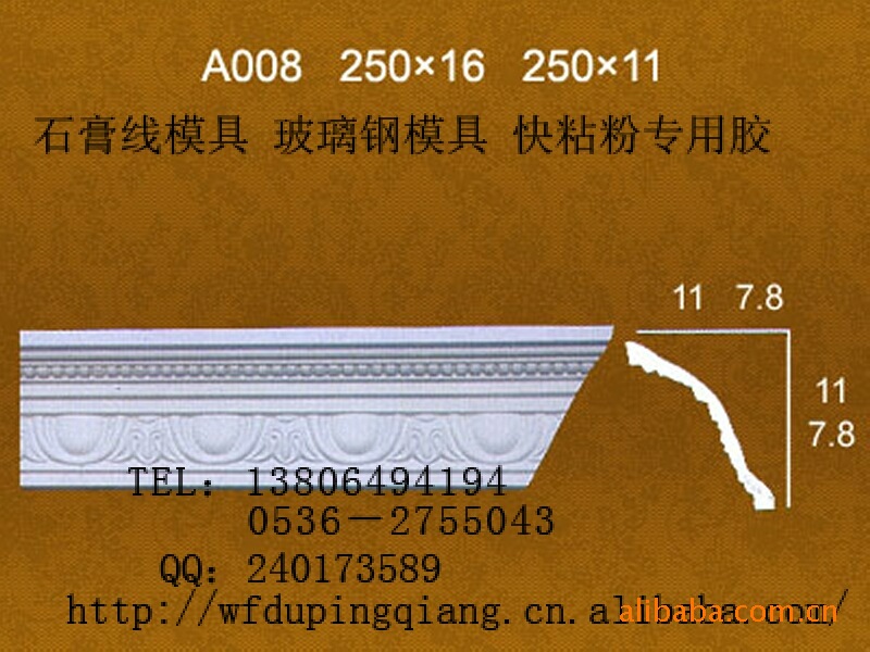 供應山東優質石膏線條模具 平線模具，130元量大優惠工廠,批發,進口,代購