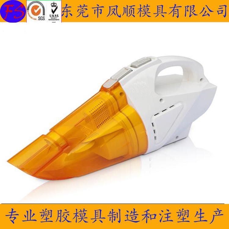 小型吸塵器外殼塑料模具加工 電腦吸塵器模具 塑膠模具 模具註塑工廠,批發,進口,代購
