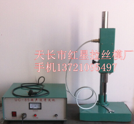 拉絲模具超音波清洗機拉絲模洗孔機批發・進口・工廠・代買・代購