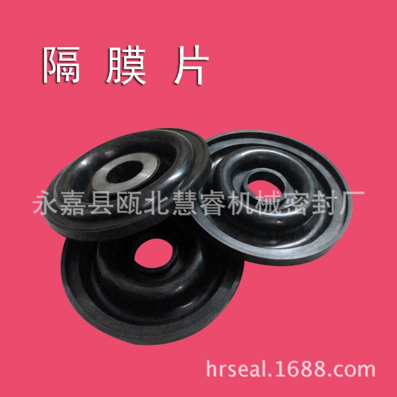 水泵常用配件橡膠隔膜片 可按照要求定製橡膠模具 材質價格靈活工廠,批發,進口,代購