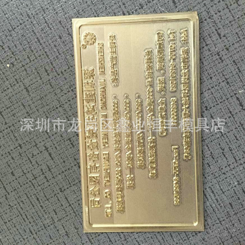 傳熱導熱紙皮圖案壓印熱壓模 硬質紙皮高週波電壓銅模模具工廠,批發,進口,代購