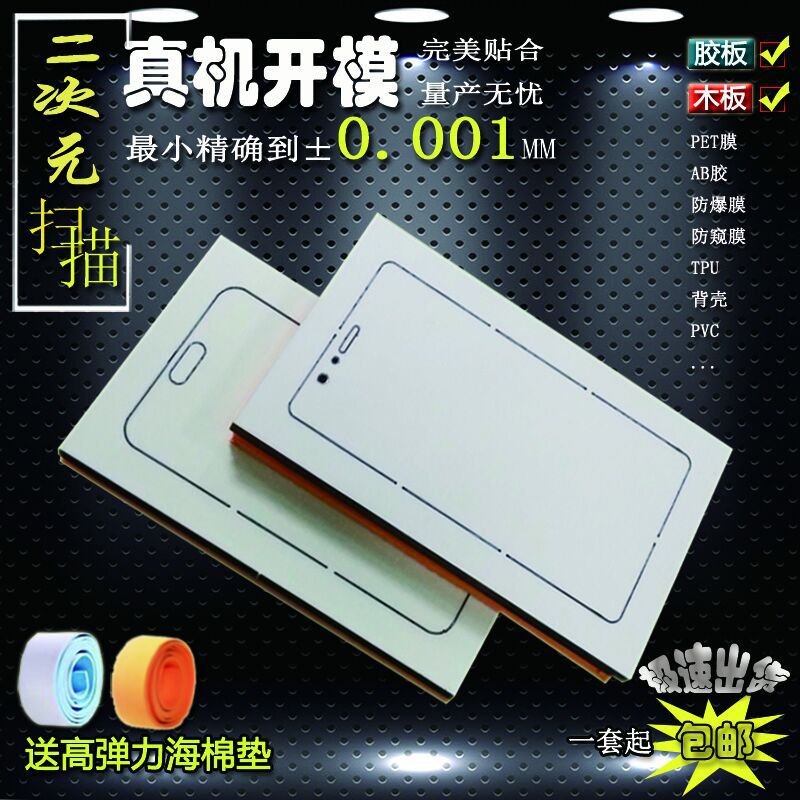 ARCHOS 70B XENON保護膜刀模具沖型沖壓模切激光刀模膠板木板刀模工廠,批發,進口,代購