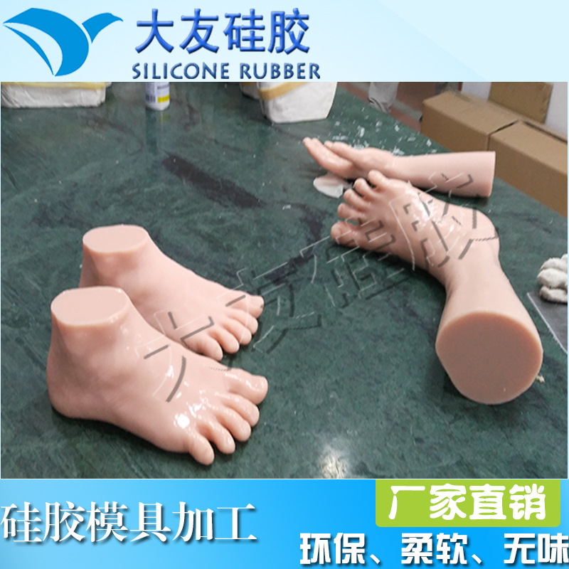 大友廠傢加工矽膠假手，假腳，矽膠屁股、仿真手和腳部位矽膠產品工廠,批發,進口,代購
