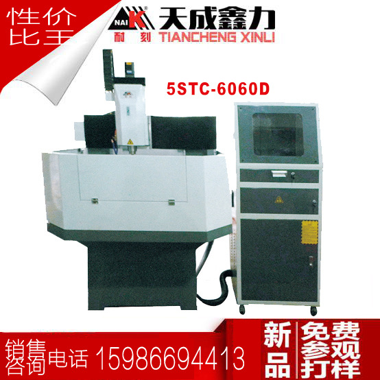 6060金屬模具雕銑機數控金屬模具浮雕雕刻機模具精雕機CNC雕銑機批發・進口・工廠・代買・代購