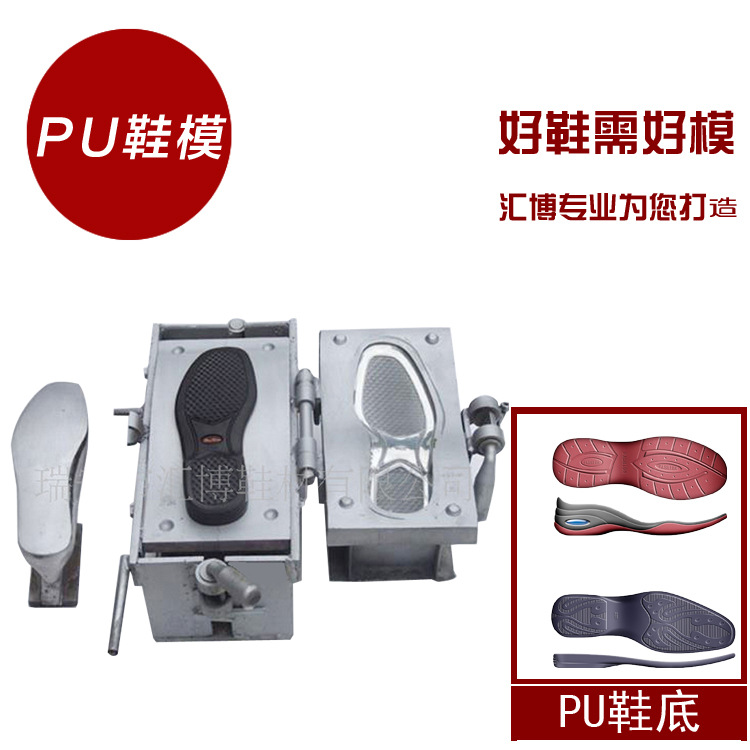 供應鞋模 連幫註塑模 真材實料工廠,批發,進口,代購