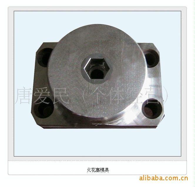 專業製造高耐磨硬質合金（鎢鋼）火花塞模具，刀具，異型模具批發・進口・工廠・代買・代購