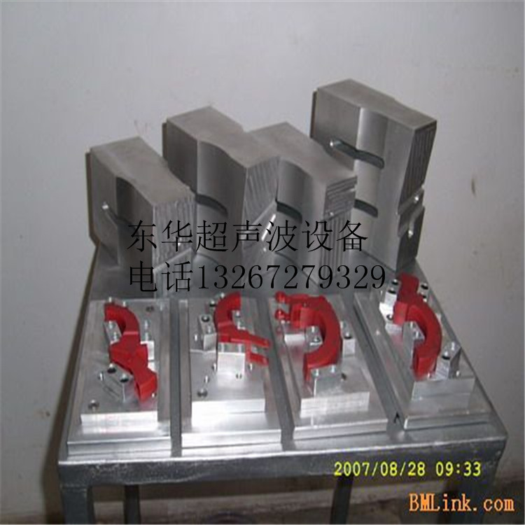超音波設備模具廠傢  超音波模具 超音波焊接機 超音波工廠,批發,進口,代購
