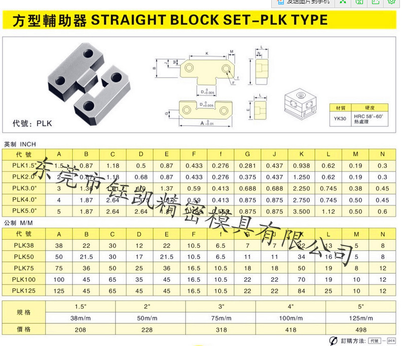 廠傢低價供應精密模具配件定位塊 精密加工品質保證工廠,批發,進口,代購