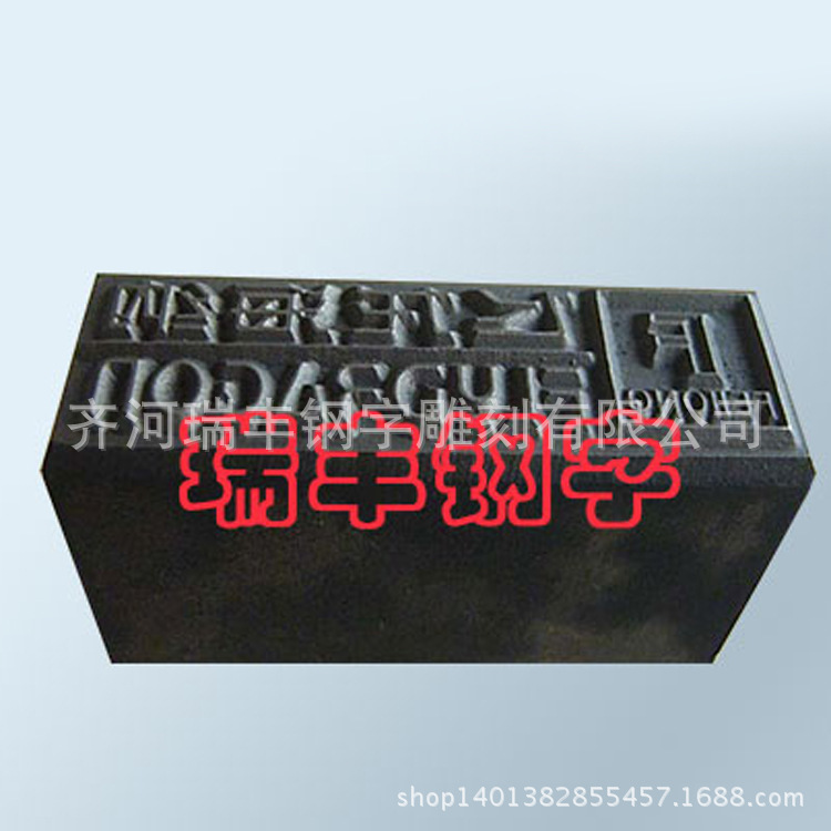 批量生產各種異性鋼字頭，鏤空鋼字頭，凹凸鋼字頭等工廠,批發,進口,代購