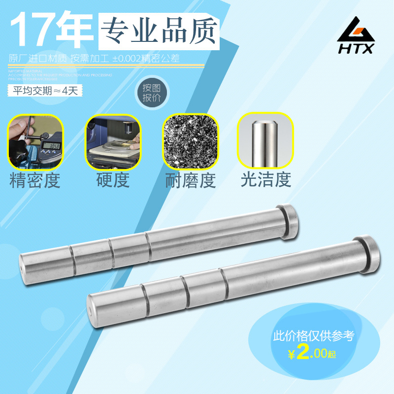 深圳廠傢直銷塑膠模具配件導柱型號規格齊全非標加工精密耐高溫工廠,批發,進口,代購