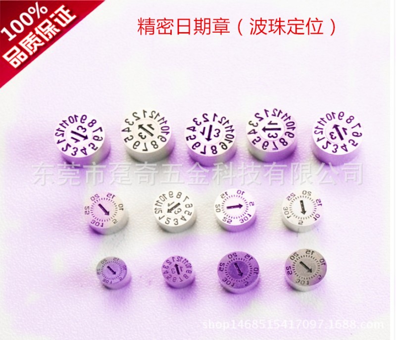 銷售模具日期章｜年章｜月章｜年月合並章｜波珠定位 現貨批發批發・進口・工廠・代買・代購