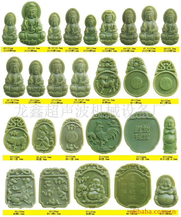 供應超音波雕刻模具工廠,批發,進口,代購