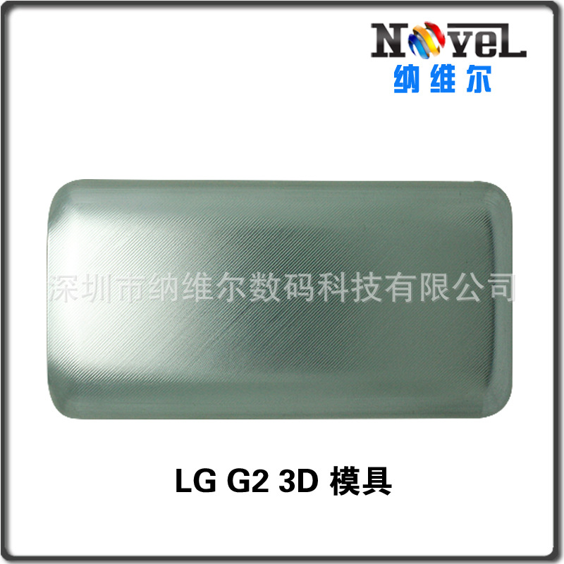 LG G2 熱轉印模具 3D熱轉印空白素材手機殼批發 DIY個性定製批發・進口・工廠・代買・代購