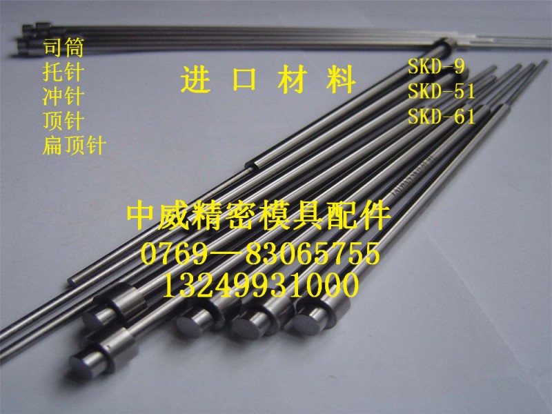 供應SKD61/SKH51扁頂針 頂桿 模具配件工廠,批發,進口,代購