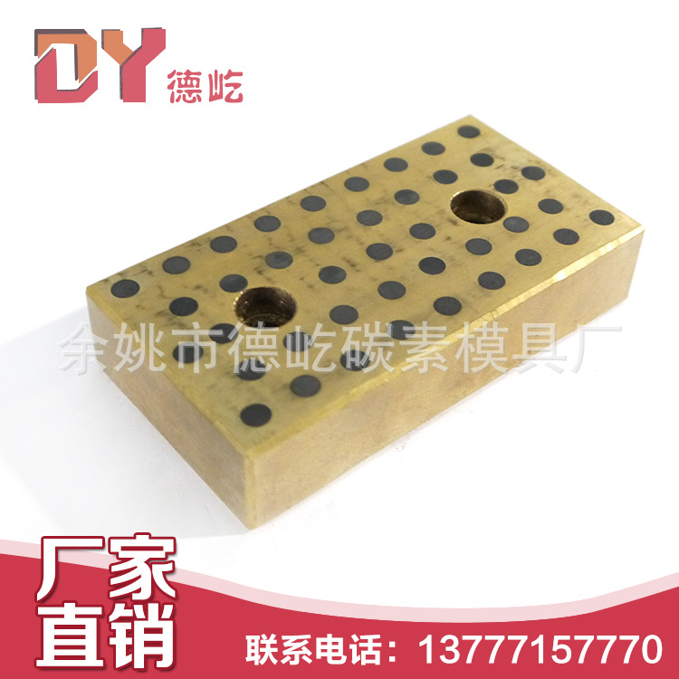 廠傢直銷大量優質高力黃銅+石墨耐磨塊、石墨耐磨塊工廠,批發,進口,代購