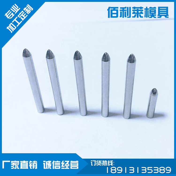 廠傢直銷 五金模具配件 定位柱 熱銷款9-32mm 定製型配件工廠,批發,進口,代購