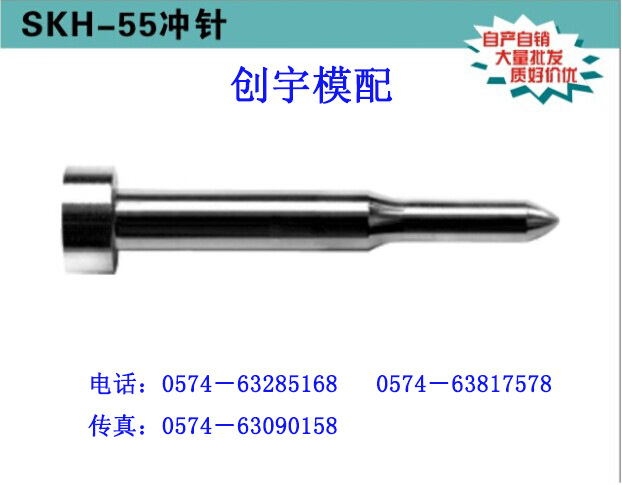 【廠傢直銷】SKH-55沖針工廠,批發,進口,代購