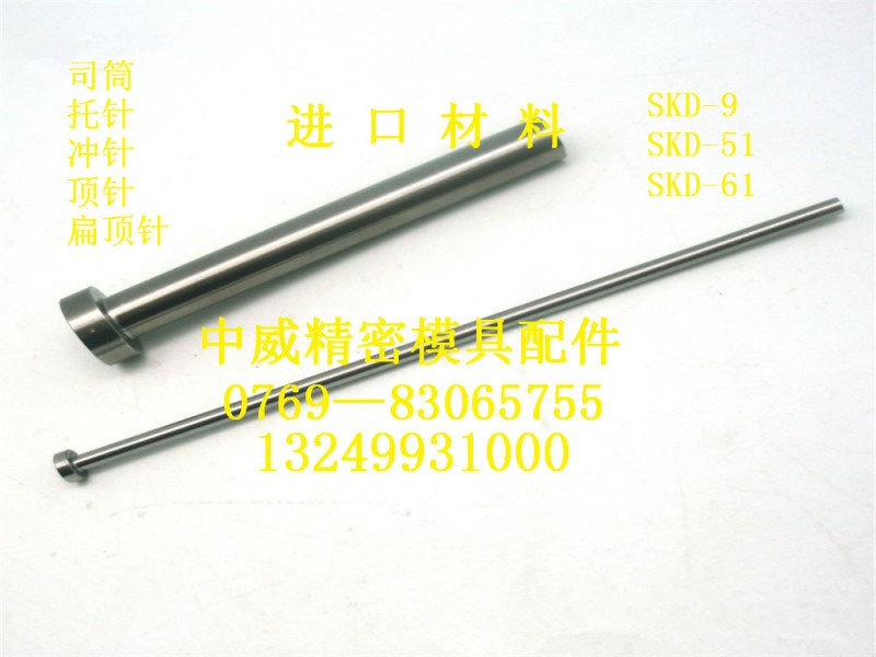 廠傢批發SKD61氮化頂針 SKH51鑲針 支持支付寶付款工廠,批發,進口,代購