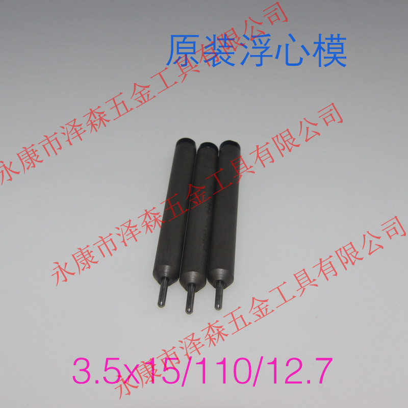 半空心鉚釘機下模 浮心模 鉚釘機專用模具 各類鉚釘模具工廠,批發,進口,代購