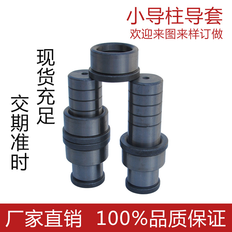 批發定製 TRP導柱組件 滾珠小導柱導套 模具專用標準配件工廠,批發,進口,代購