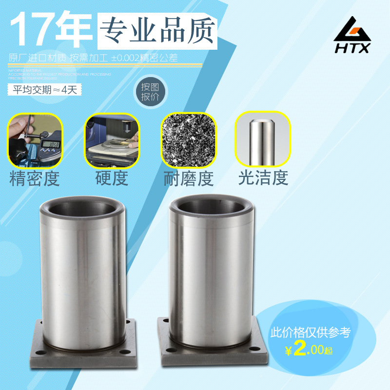 專業廠傢按圖加工導柱套精密公差±0.002μm滑配好硬度高交期短工廠,批發,進口,代購