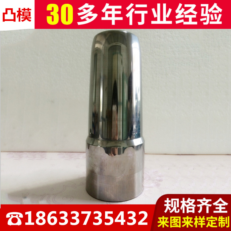 鎢鋼凸模 YG8拉伸沖頭 按圖加工 鎢鋼上模定做工廠,批發,進口,代購