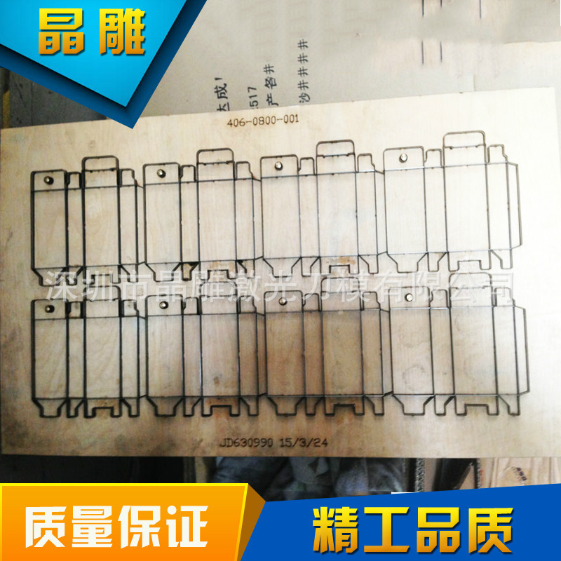 來圖加工 JD630990膠片盒子類刀模 國產木板激光刀模工廠,批發,進口,代購