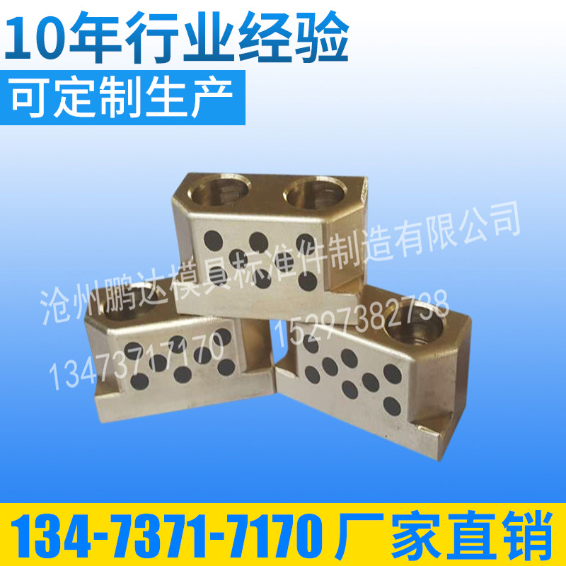 廠傢出售  精品汽車模具標準件 模具標準件 斜楔強製隨動塊工廠,批發,進口,代購